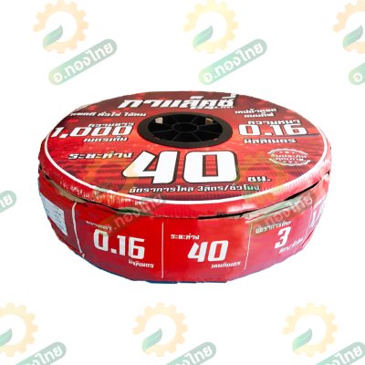 เทปน้ำหยด สายน้ำหยด 40 cm ยาว 1000 เมตร หนา 0.16 (1รู) ยี่ห้อ กาแล็คซี่ (galaxy)