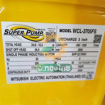 ปั๊มหอยโข่ง ปั๊มน้ำไฟฟ้า 3 นิ้ว 5 แรง 220V MITSUBISHI มิตซูบิชิ รุ่น WCL-3705FS (หน้าแปลน) SUPER PUMP