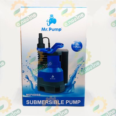 ปั๊มแช่ ไดโว่ ปั๊มดูดน้ำ ขนาด 1 นิ้ว 400w ลูกลอยในตัว รุ่น : MSP400SB มิสเตอร์ปั๊ม (Mr.Pump)