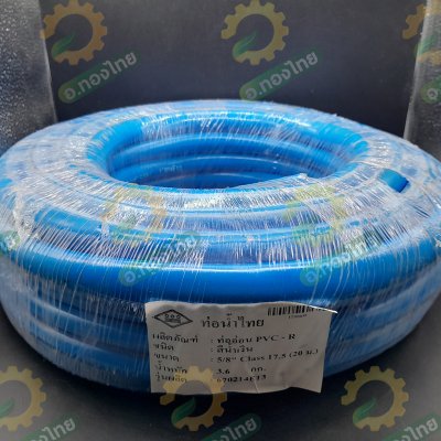 สายยางทึบแสง PVC-R สีน้ำเงิน ขนาด 5/8" (5 หุน) ขนาด 10-50 เมตร (ท่อน้ำไทย) (สวมได้กับก็อก4หุน)