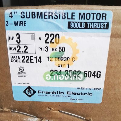 ปั๊มบาดาล ซับเมอร์ส Hurricane เฮอร์ริเคน มอเตอร์ Franklin แฟรงกลิ้น AC 2 นิ้ว 3 แรง 14 ใบพัด รุ่น HUR-6514 บ่อบาดาล