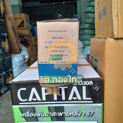 ปั๊มบาดาล ซับเมอร์ส Mitsumax AC 1.5 นิ้ว 1.5 แรง 12 ใบพัด บ่อ 4 รุ่น 415MM1.5/12-5