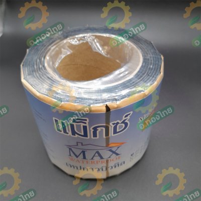 เทปกาวบิวทิล เทปปิดรอยต่อ เทปกาวอเนกประสงค์  ขนาด 10cm x 3m (MAX WATERPROOF)