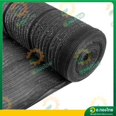 สแลน แสลน ตาข่ายกรองแสง สแลนกันแดด 80% กว้าง 2 เมตร ยาว 20 เมตร (สีดำ)