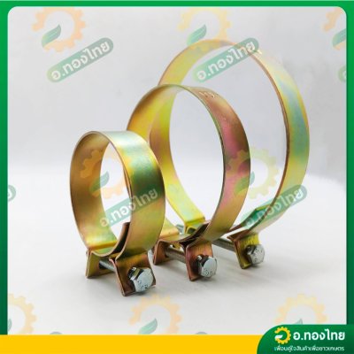 เข็มขัดรัดสายดูด เข็มขัดรัดท่อ แหวนรัดสายยาง ขนาด 2 , 3 , 4 นิ้ว (เหล็กชุบ)