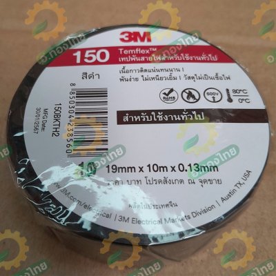 เทปพันสายไฟ 3M ขนาด 3/4 นิ้ว ยาว 10 , 20 เมตร สีดำ