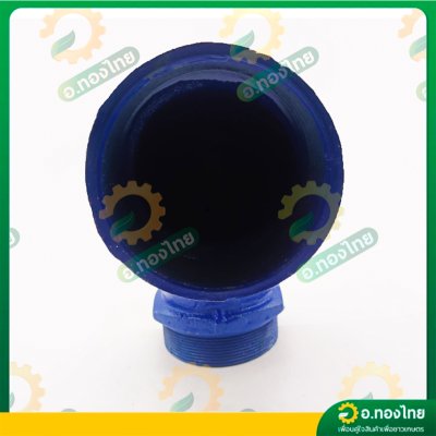 คอปั๊ม คอปั๊มน้ำเหล็ก โค้งกรอกน้ำ คอม้า สำหรับกรอกน้ำใส่ปั๊ม ขนาด 3 นิ้ว