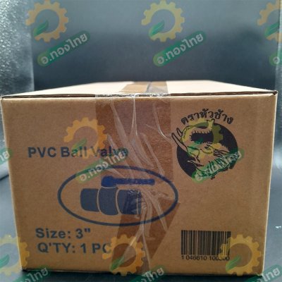 บอลวาล์ว PVC ขนาด 3