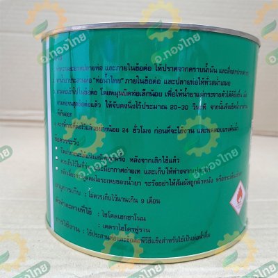 กาว กาวทาท่อ น้ำยาประสานท่อ PVC 1000 กรัม ยี่ห้อ ท่อน้ำไทย