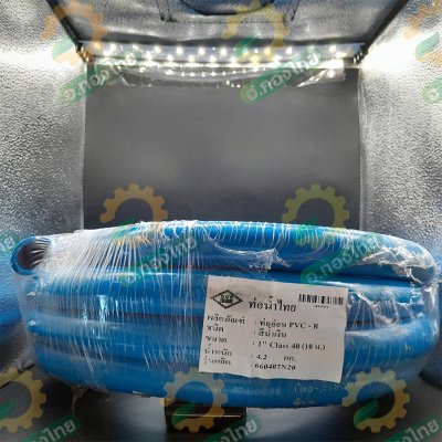 สายยางทึบแสง ท่ออ่อน PVC-R สีน้ำเงิน ขนาด 1" (1นิ้ว) 10 เมตร (น้ำไทย)