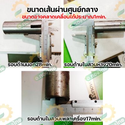 จำปาท่อสูบน้ำ ลิ่มผ่ากลาง (สำหรับชุดประกอบปั๊มหาง ต่อเครื่องยนต์เบนซิน)