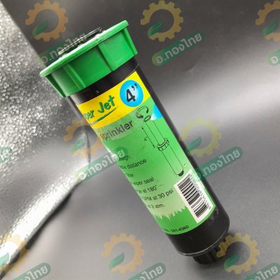 สปริงเกอร์ ป๊อปอัพ pop up สูง 4 นิ้ว เกลียว 1/2 รุ่น AZPU4 ยี่ห้อ super product