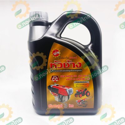 น้ำมันเครื่องดีเซล SAE40 ความจุ 3 ลิตร ยี่ห้อ หัวช้าง