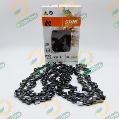 โซ่เลื่อยยนต์ โซ่ตัดไม้ STIHL ของแท้ (โซ่ตัด) ขนาด 11.5 - 22 นิ้ว