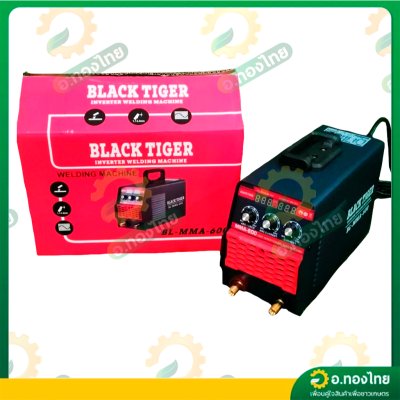 เครื่องเชื่อม ตู้เชื่อม Inverter รุ่นใหม่3ปุ่มปรับได้ รุ่น : BL-MMA-600 แบร็คไทเกอร์ (Black Tiger)