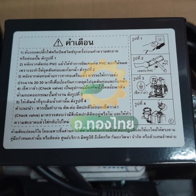 ปั๊มอัตโนมัติ ปั๊มออโต้ ปั๊มน้ำไฟฟ้า 150W ยี่ห้อ มิตซูบิชิ (Mitsubishi) รุ่น EP-155R (ถังเหลี่ยม) ขนาด 1 นิ้ว 