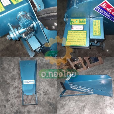 เครื่องสับ รุ่น 10:1 4 ใบมีด (พลังไทย)