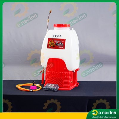 เครื่องพ่นยาแบตเตอรี่ เป้ไฟฟ้า ถังฉีดยา ขนาด 25 ลิตร ยี่ห้อ คุ้มคิง (ก้านทองเหลือง)