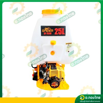 เครื่องพ่นยา เครื่องฉีดยา 767 (หม้อลมเดี่ยว) คาบูลูกลอย 2 จังหวะ 25 ลิตร ยี่ห้อ สไปเดอร์ (SPIDER)