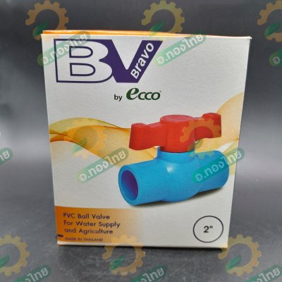 บอลวาล์ว บอลวาล์วพีวีซี วาล์วน้ำ วาล์วปิดเปิด pvc 2 นิ้ว ยี่ห้อ BRAVO