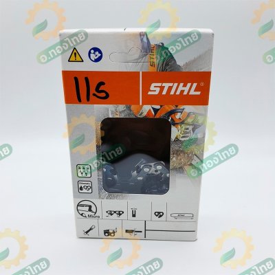 โซ่เลื่อยยนต์ โซ่ตัดไม้ STIHL ของแท้ (โซ่ตัด) ขนาด 11.5 - 22 นิ้ว