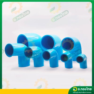 ข้องอ PVC พีวีซี 4 นิ้ว หนา 13.5 (ท่อน้ำไทย)
