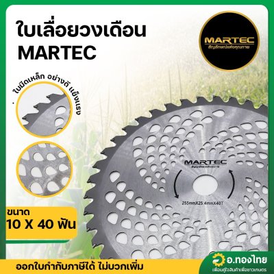 ใบมีดตัดหญ้า ใบเลื่อยวงเดือน แบบติดเล็บ ขนาด 10 นิ้ว 3 แฉก มีใบกันหญ้าพัน (สีทอง)