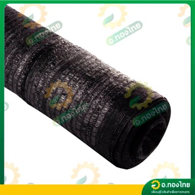 สแลน แสลน ตาข่ายกรองแสง สแลนกันแดด 80% กว้าง 2 เมตร ยาว 10 เมตร สีดำ