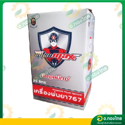 เครื่องพ่นยา เครื่องฉีดยา 767 2 จังหวะ 25 ลิตร คาบูลูกลอย รุ่น : MS34EF มิตซูแม็กซ์ (Mitsumax)