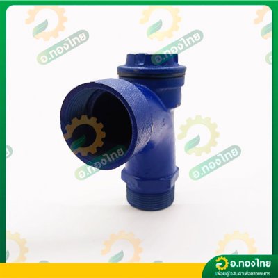 คอปั๊ม คอปั๊มน้ำเหล็ก โค้งกรอกน้ำ คอม้า สำหรับกรอกน้ำใส่ปั๊ม ขนาด 2 นิ้ว