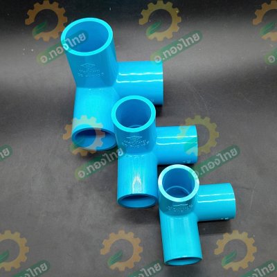 สามทางตั้งฉาก PVC พีวีซี ขนาด 1/2 , 3/4 , 1 นิ้ว หนา 13.5 ยี่ห้อ ท่อน้ำไทย