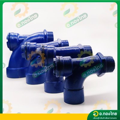 คอปั๊ม คอปั๊มน้ำเหล็ก โค้งกรอกน้ำ คอม้า สำหรับกรอกน้ำใส่ปั๊ม ขนาด 2 นิ้ว