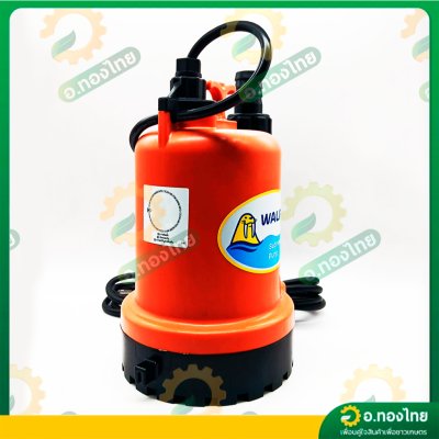 ปั๊มแช่ ไดโว่ ปั๊มดูดน้ำ ปั๊มจุ่ม 1 นิ้ว รุ่น PW100E ยี่ห้อ วอลรัส (Walrus Pump)