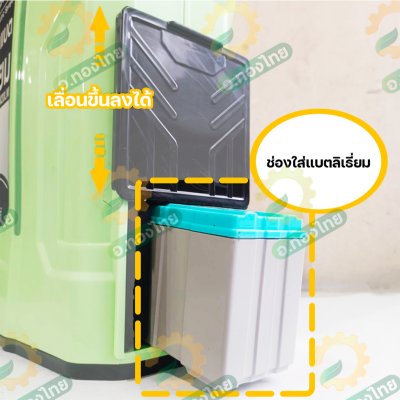 เครื่องพ่นยาแบตเตอรี่ ( แบตลิเธียม ) เป้ไฟฟ้า ถังฉีดยา ขนาด 20 ลิตร ยี่ห้อ SUPERMAX