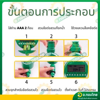 เครื่องตั้งเวลารดน้ำอัตโนมัติ Water timer แบบดิจิตอล เครื่องควบคุมการรดน้ำ (สีเขียว)