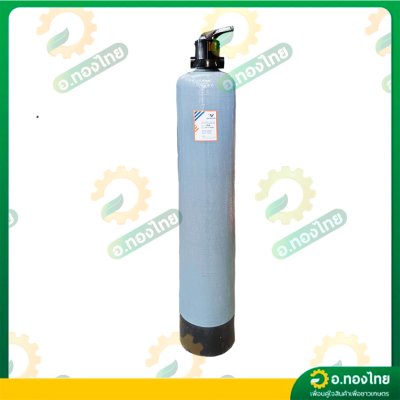 ถังกรองน้ำไฟเบอร์กลาส ขนาด 10×54 นิ้ว พร้อมหัวก้านโยกคาร์บอน (ไม่รวมสารกรอง)