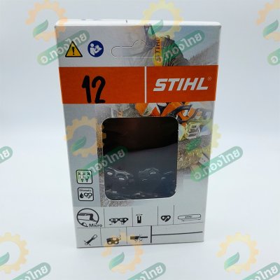โซ่เลื่อยยนต์ โซ่ตัดไม้ STIHL ของแท้ (โซ่ตัด) ขนาด 11.5 - 22 นิ้ว