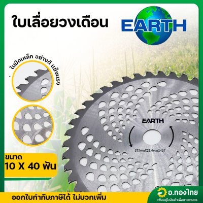 ใบมีดตัดหญ้า ใบเลื่อยวงเดือน แบบติดเล็บ ขนาด 10 นิ้ว (สีเงิน)