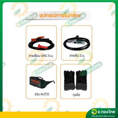 เครื่องเชื่อม ตู้เชื่อมไฟฟ้า อินเวอร์เตอร์ INVERTER MINI 200A รุ่น ARC250G ยี่ห้อ ROWEL