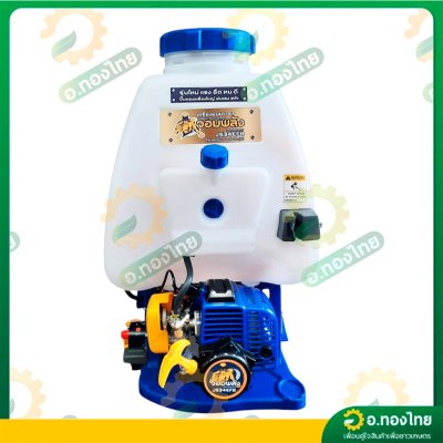 เครื่องพ่นยา เครื่องฉีดยา 767 คาบูลูกลอย 2 จังหวะ 25 ลิตร ยี่ห้อ จอมพลัง