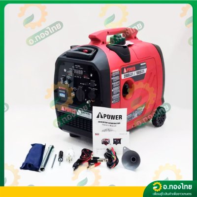 เครื่องปั่นไฟ อินเวอร์เตอร์ เบนซิน 2000W 3.4 แรงม้า รุ่น SM2000 ยี่ห้อ AiPOWER