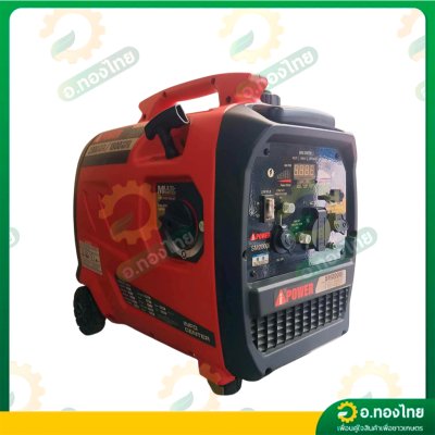 เครื่องปั่นไฟ อินเวอร์เตอร์ เบนซิน 2000W 3.4 แรงม้า รุ่น SM2000 ยี่ห้อ AiPOWER