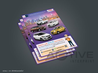 แผ่นพับ - ใบปลิว - โปสเตอร์
