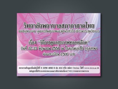 อิงค์เจ็ท - สติ๊กเกอร์ติดกระจก - สติ๊กเกอร์ติดรถ