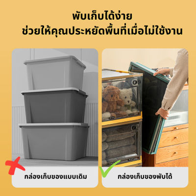 กล่องเก็บของพับได้แบบใส