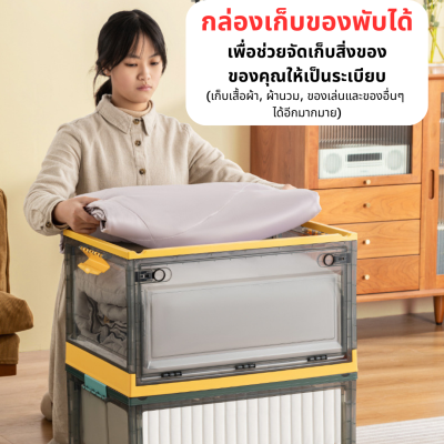 กล่องเก็บของพับได้แบบใส