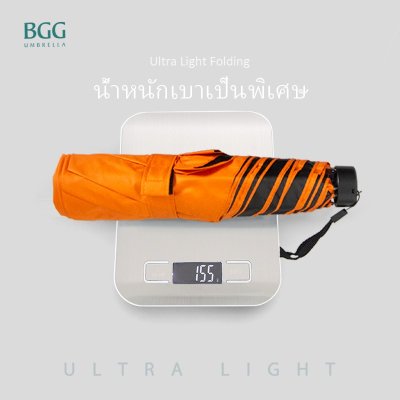 ร่มพับ น้ำหนักเบาพิเศษ รุ่น 2-in-1