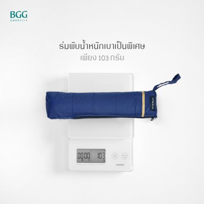 ร่มพับพกพา รุ่น Air Light