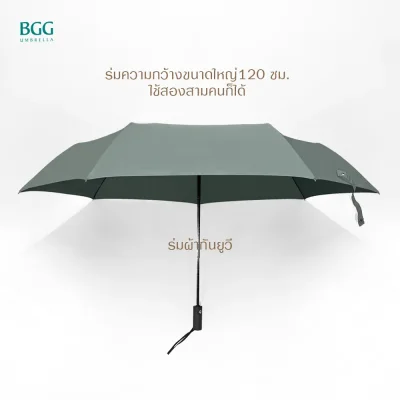 ร่มพับอัตโนมัติ รุ่น Da vinci