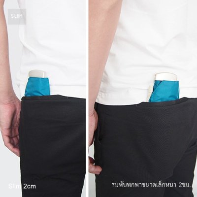 ร่มพับพกพา รุ่น super slim